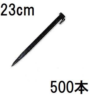 500本入) 広田産業 万能杭 No.23 23cm プラスチック杭 (500本) HR23型