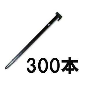 (300本入)　プラスチック杭　HR30型　No.30　300mm　30cm　HR-30　万能杭　プラ杭　広田産業
