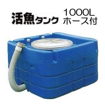 ☆中古品　スイコー　1000L 水タンク☆ スイコー】スカット(ローリータンク) 1000L[SKT1000] 貯水槽 水タンク