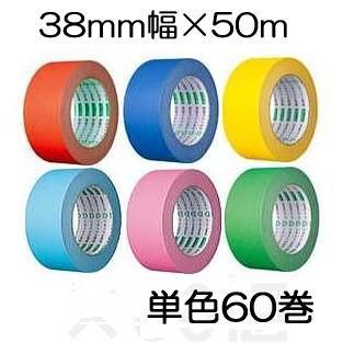 単色60巻セット) オカモト クラフトテープ カラー 環境思い No 単色60巻セット) オカモト クラフトテープ カラー 環境思い No