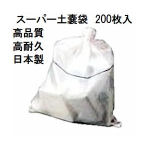 200枚セット) 高品質 高耐久 スーパー土嚢袋 横線入 PE製 48×62 日本製