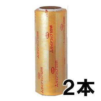 三菱 (2本セット) ダイアラップ i-GSW 500×750 業務用 食品包装