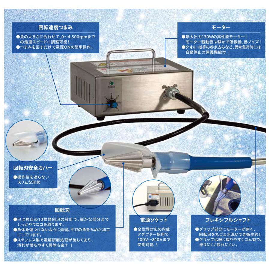 朝日産業 アスパル 業務用 電動うろこ取り機 タスケール AST-150 朝日産業 アスパル 業務用 電動うろこ取り機 タスケール AST-150