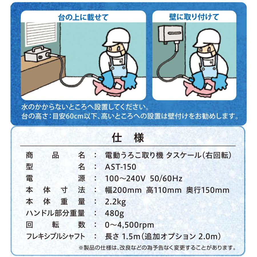 ピオニーコーポレーション 業務用 電動うろこ取り機 タスケール AST