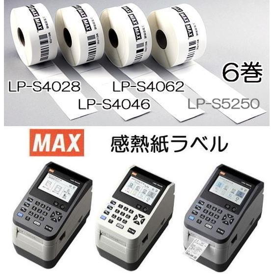 マックス (サイズ選択 6巻入) MAX 感熱紙ラベル 幅40mm LP-S4028