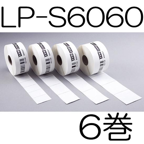 (MAX 楽ラベ LP-700SA専用) 感熱紙ラベル LP-S6060 6巻入 幅60×ピッチ60mm 上質感熱紙 マックス
