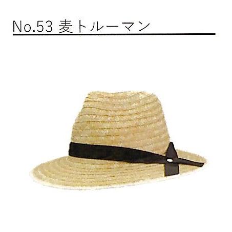 作家さん　麦わら帽子 麦藁帽子 麦わら帽子 No.6 麦紳士広エン (男性向) 直径47cm 高さ
