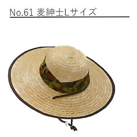 麦藁帽子 麦わら帽子 No.61 麦紳士Lサイズ (男性向 頭が大きい人