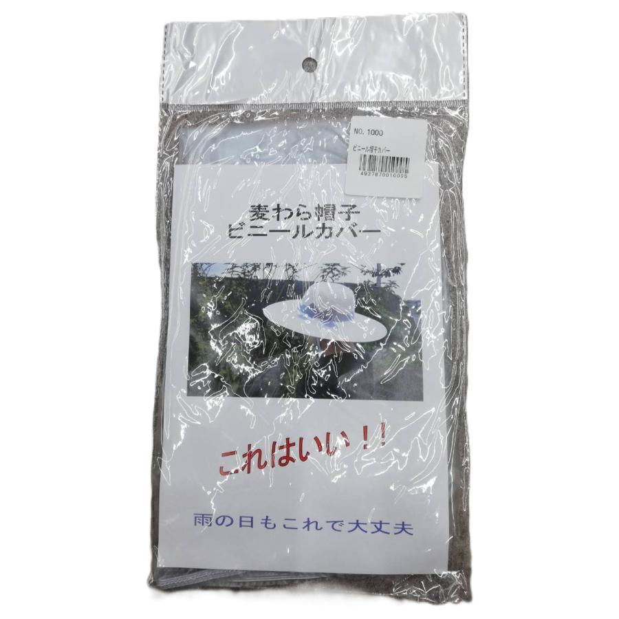 珍品 麦藁 日本軍 南方用布被麦藁帽子　日華納 昭和19年 廣支 星 美品 徳用5枚セット) 麦藁帽子 麦わら帽子用 No.1000 ビニールカバー (男女