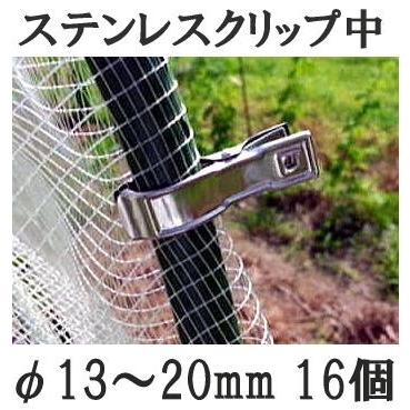1911タイプ対応 グリップ周辺 装飾パーツ ステンレス製 巻草彫刻 工芸仕上げ 菜園シリーズ (16個セット) ステンレスクリップ (中) φ13〜20mm用 園芸