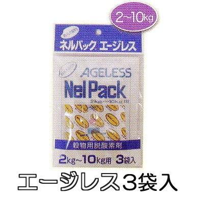 10個迄メール便￥300可) ネルパック専用 エージレス 2〜10kg用 3袋入