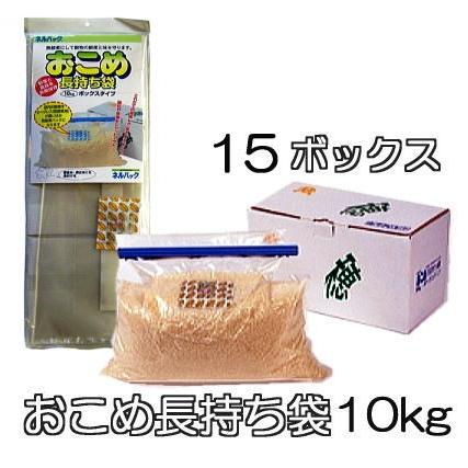ネルパック おこめ長持ち袋15kg 8個 30kg 2個 ネルパック おこめ長持ち袋15kg - 株式会社一色本店