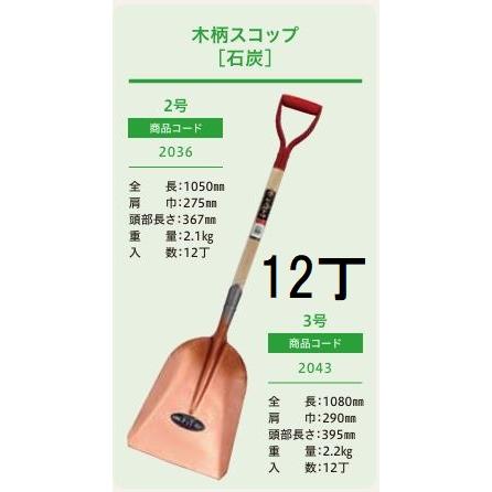 スコップ・シャベル 12本セット 富士印 パイプショベル 園芸用