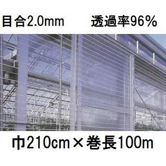 防虫ネット キラ虫ネット E2020 目合2.0mm 透過率96% 210cm×100m JNC