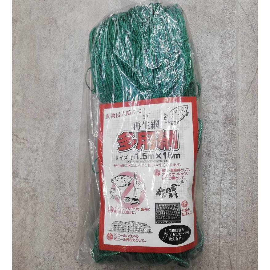 緑色) 再生海苔網 多用網 5尺幅広 1.5m×18m 網目15cm角 1枚 多用途網