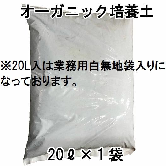 園芸養土・薬品 Ly Amazon | FOREX 森産業 園芸用土 培養土 有機たっぷり畑の土 20L