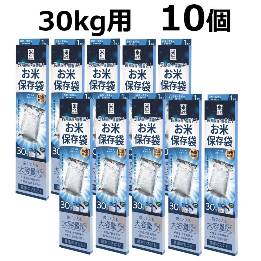 10個セット) 極厚 米ガード (脱酸素剤1個付属) 環境技研 米保存袋