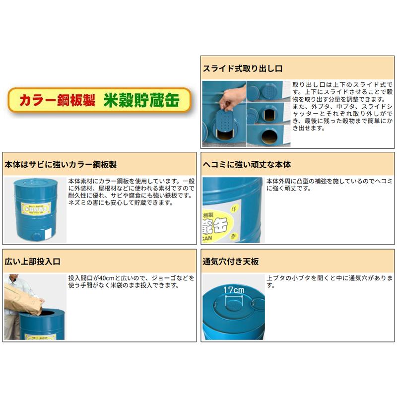 色：グレー）穀物貯蔵缶 カラー鋼板製 5俵入 (貯米缶 貯米器 米貯蔵庫