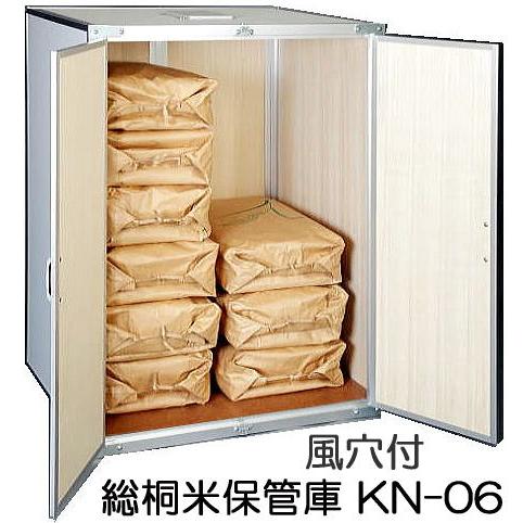 総桐材 米収納庫 (米保管庫) 通気孔付き KN-06型 6俵用 (30kg袋×12) K