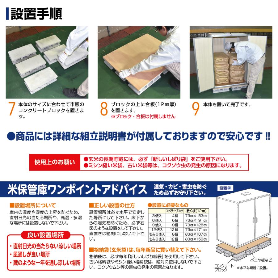 総桐材 米保管庫 (米収納庫) 通気孔付 KN-12 12俵用 (30kg袋×24) K-12
