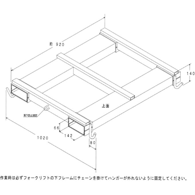 個人宅配送不可) フォークハンガー KFH-1250 啓文社製作所 フレコン