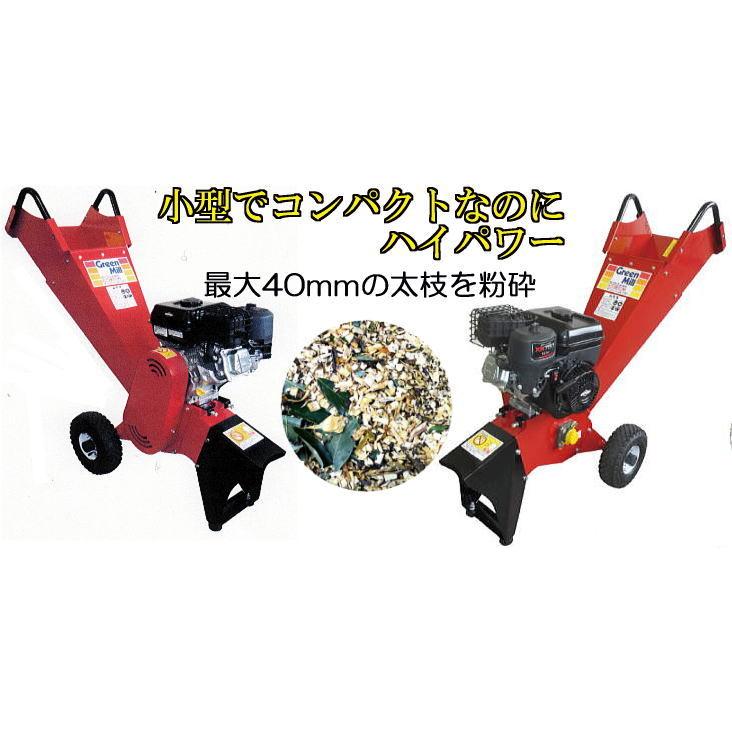 キンボシ 園芸用 (エンジン式) 粉砕機 チッパーシュレッダー GMC-400J