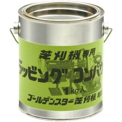 キンボシ (リール式芝刈機用研磨剤) ラッピングコンパウンド 1kg缶入り