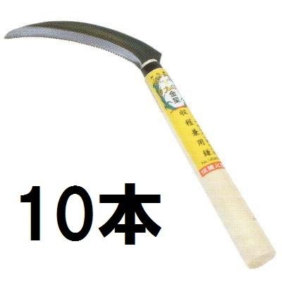 金星 収穫兼用鎌(裏目刃付) 140469 khxv5rg 金星 収穫兼用鎌(裏目刃付)「140469」