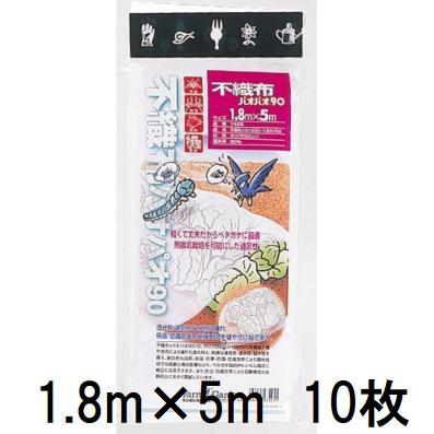 徳用10枚セット) 不織布 (パオパオ90) 1.8×5m 7425 キンボシ zs : ザ