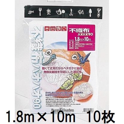 10枚セット特価) 不織布 (パオパオ90) 1.8×10m 7426 キンボシ (zsレ