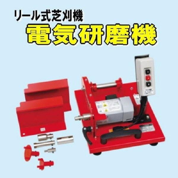 電気式ラッピングマシーン GL-900 ゴールデンスター リール式芝刈り機 