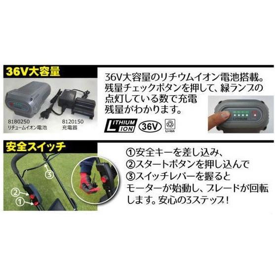 キンボシ プロギア 充電式 ロータリー芝刈機 キーパーモアー PGK-3700