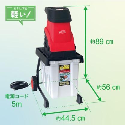 キンボシ グリーンミル ディスク式 MLC-1500D (園芸用電気式粉砕機