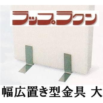 ラップラクン　包丁差し　ブラック　大型 tackey_kisi0127