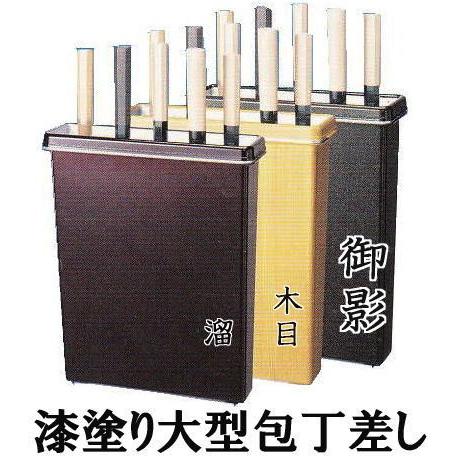 ラップラクン　包丁差し　ブラック　大型 楽天市場】衛生包丁差 ラップラクン(新大型) ブラック 8本用 : 厨房卸