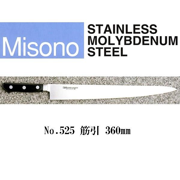 ミソノ モリブデン鋼 筋引包丁刃渡り360mm No.525 ミソノ刃物 Amazon｜Misono(ミソノ) モリブデン鋼 筋引 No.525/36cm｜牛刀包丁