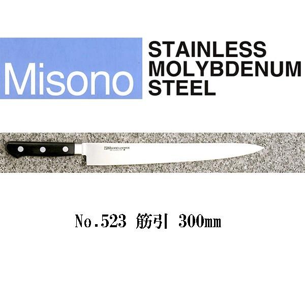 ミソノ(Misono) モリブデン鋼 筋引 No.523/30cm ミソノux10 筋引き