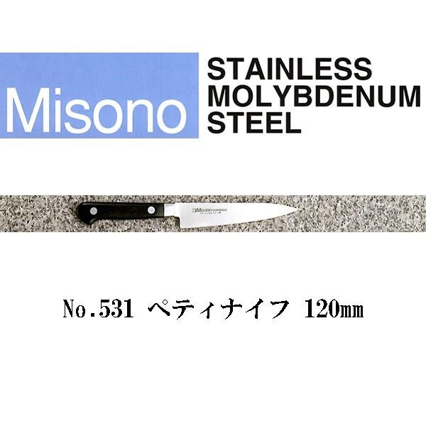 Misono ミソノ モリブデン鋼 ツバ付 ペティナイフ 120mm No.531 (錆びにくい特殊鋼) :kisi2018:ザ・タッキー