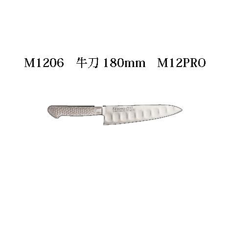片岡製作所 (送料無料) Brieto ブライト M1206 牛刀 180mm M12PRO 日本