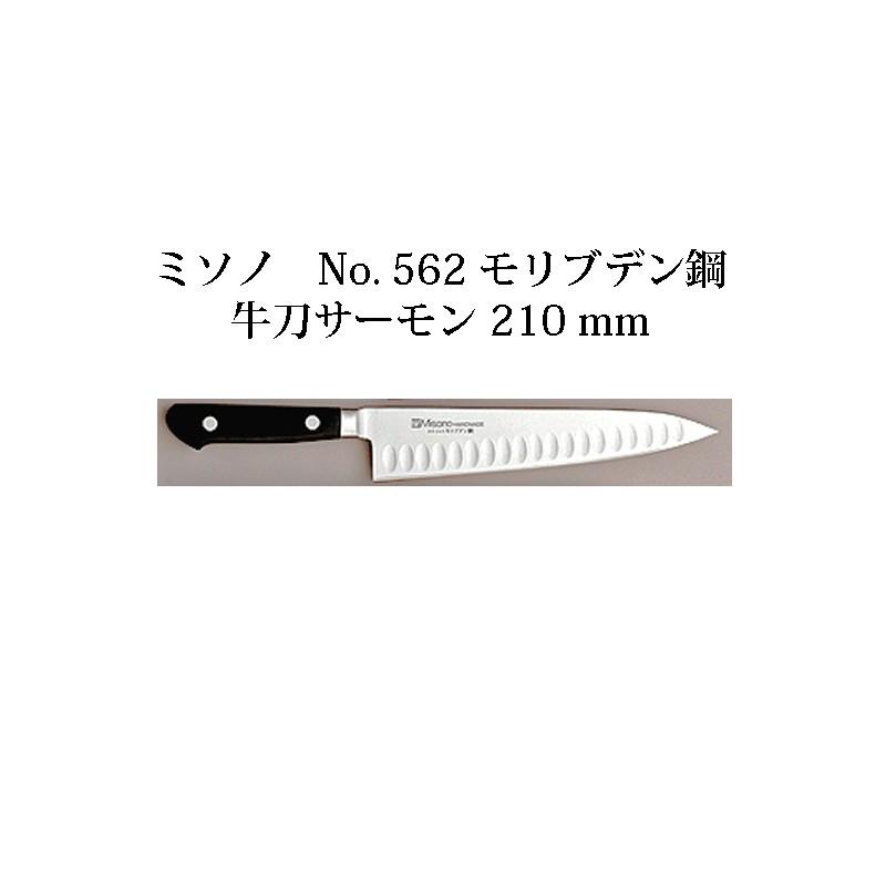 ミソノ　牛刀　モリブデン鋼　包丁　21cm　ツバ付き　ステンレス⑻ Amazon｜Misono(ミソノ) モリブデン鋼 牛刀 No.512/21cm｜牛刀