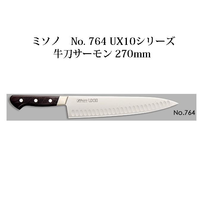 Misono ミソノ No.764 UX10シリーズ 牛刀サーモン 270mm ツバ付 UX10