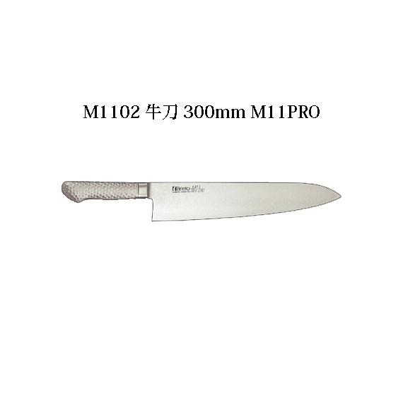 Brieto ブライト M1102 牛刀 300mm M11PRO 片岡製作所 日本製 包丁 ナイフ koim
