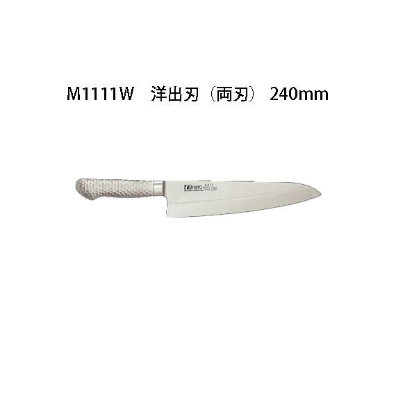 ブライト　洋出刃包丁 片岡製作所 Brieto ブライト M1111W 洋出刃 (両刃) 240mm M11PRO 日本