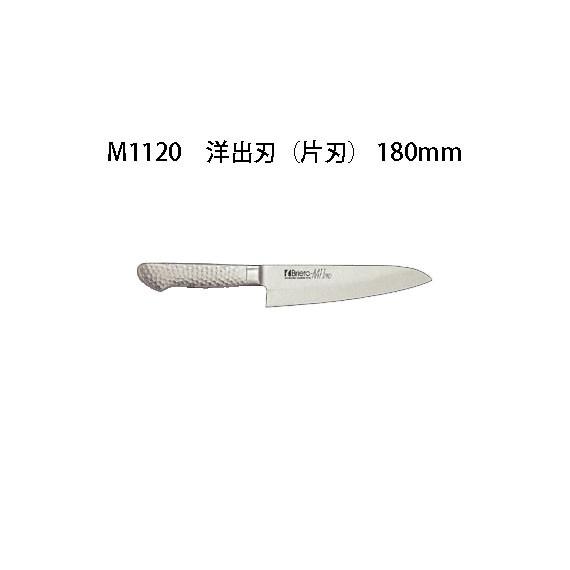 Brieto M1120 洋出刃 (片刃) 180mm M11PRO 片岡製作所 日本製 ブライト