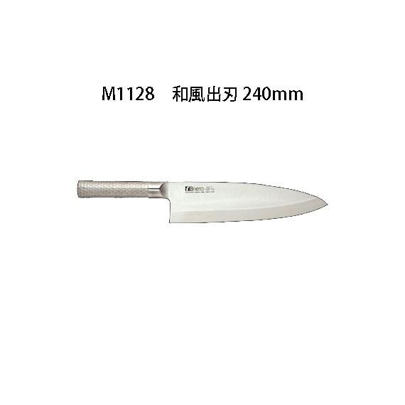 片岡製作所 Brieto ブライト M1128 和風出刃 240mm M11PRO 日本製 包丁