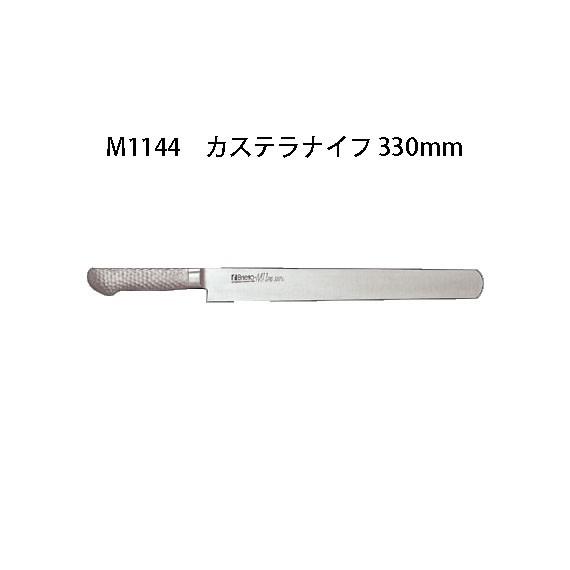 M11Pro Bireto パン切りナイフ 1個（ご注文単位1 ブライトM11PROウェーブナイフ（パン切り）M114742cm カステラナイフ 調理器具
