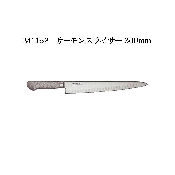 片岡製作所 - Brieto ブライト M1152 サーモンスライサー 300粍 M11PRO 日本製 まかない方 出刃包丁 koim