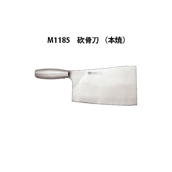 片岡製作所 Brieto M1185 石欠骨刀 (本焼) 195×115mm 重量／約590g