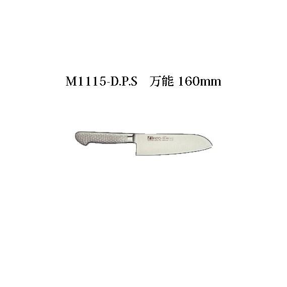 片岡製作所 Brieto M1115-D.P.S 万能 160mm 日本製 ブライト 包丁