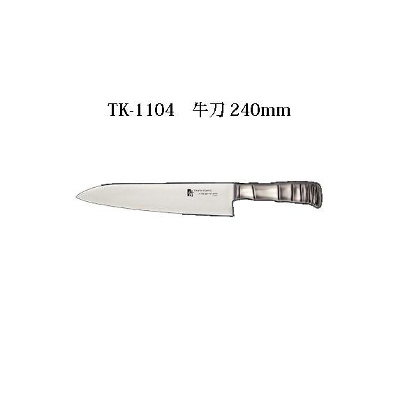 片岡製作所 Brieto 竹 TK-1104 牛刀 240mm 日本製 ブライト 包丁